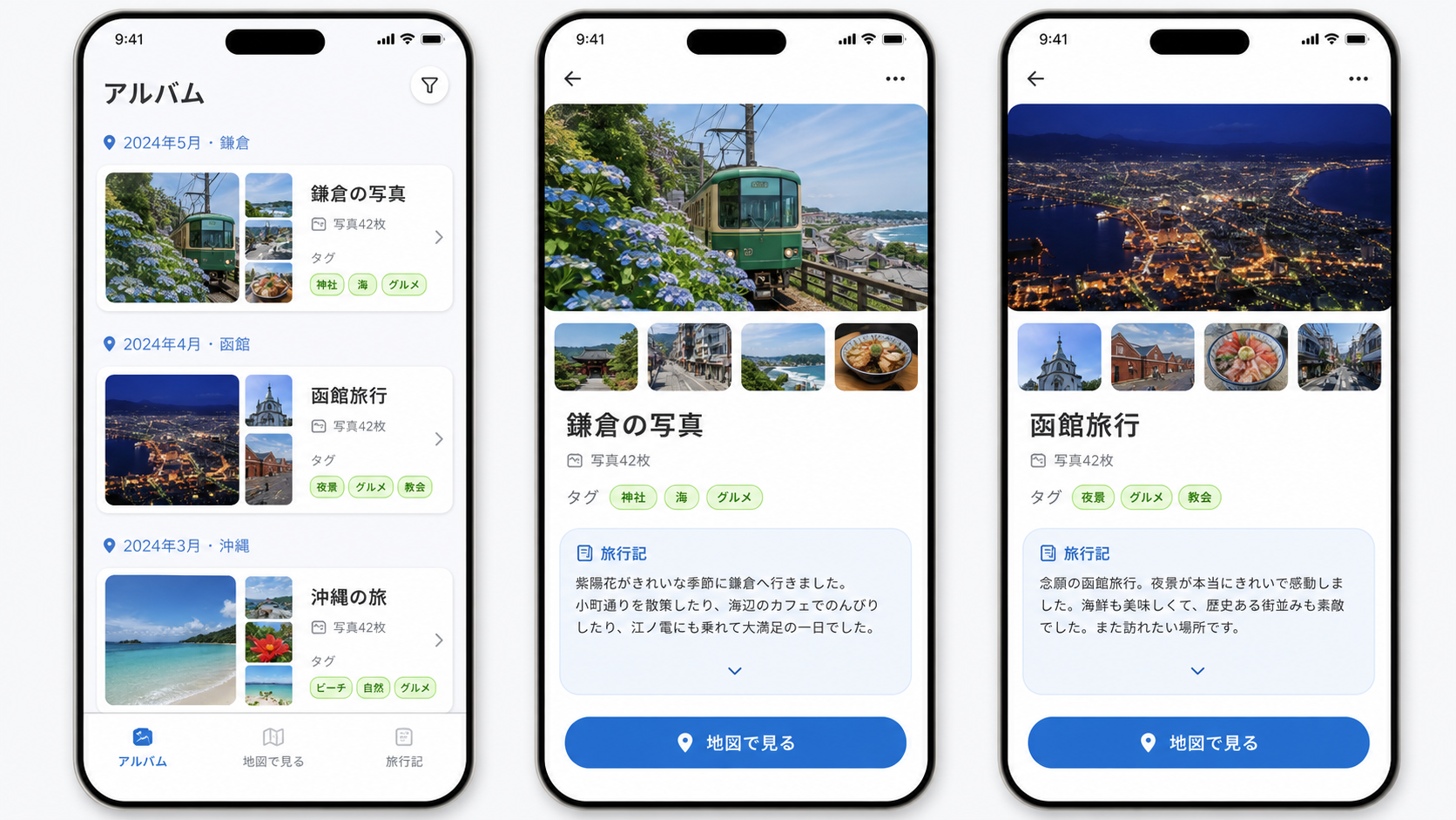 アルバム閲覧モードの画面イメージ