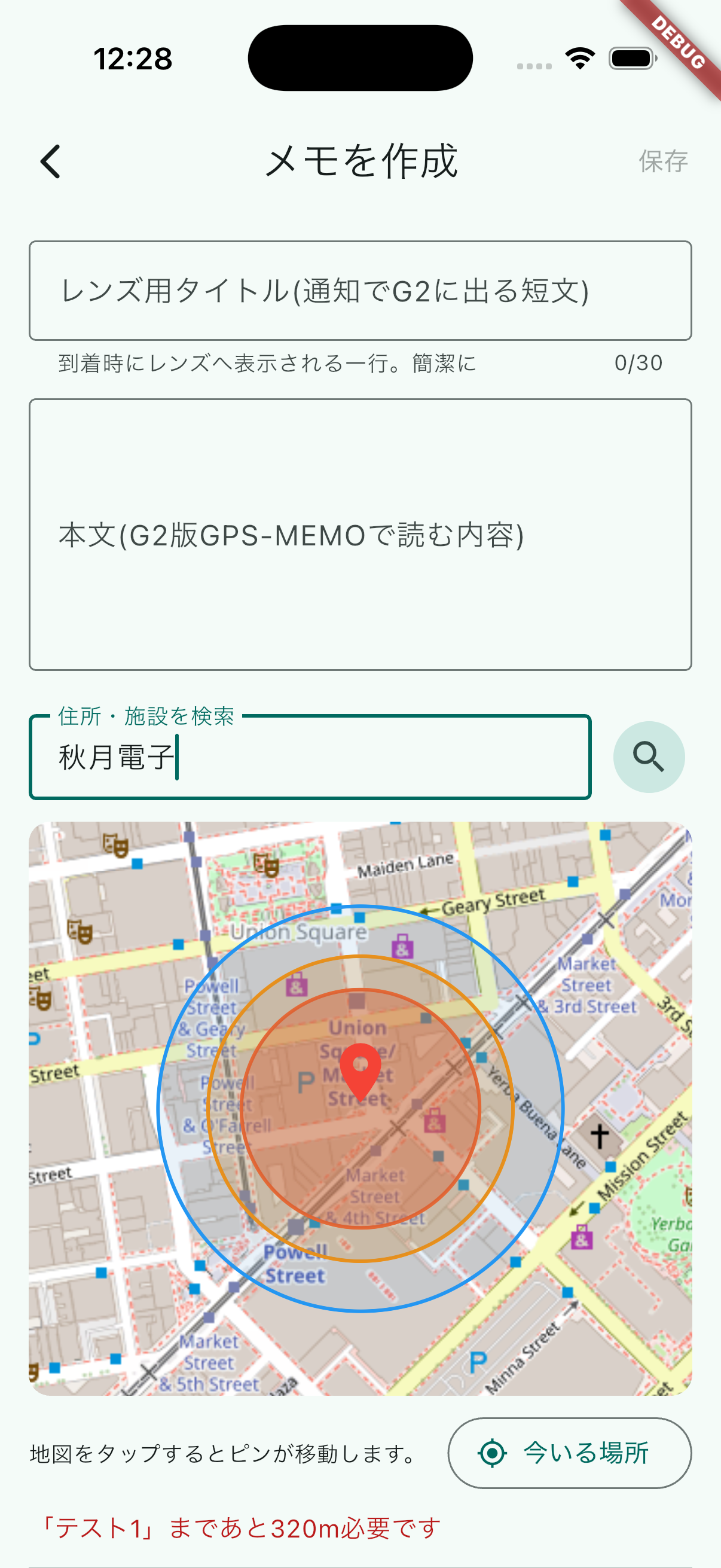 Simulator Screenshot - iPhone 17 Pro - 2026-07-21 at 12.28.28.png