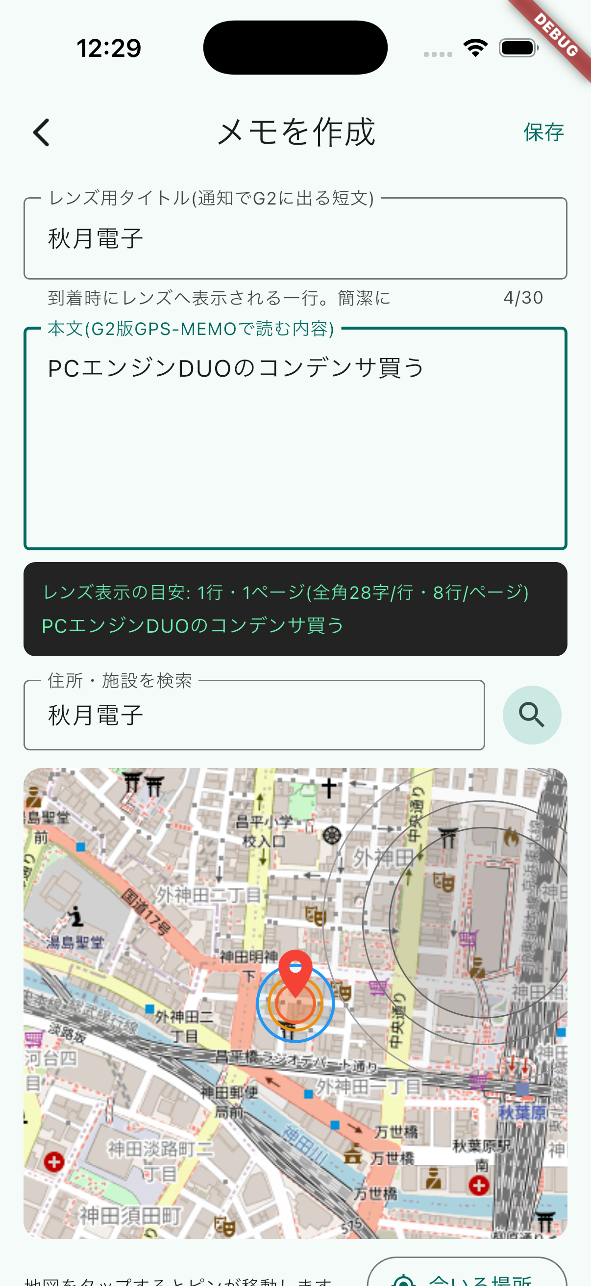 Simulator Screenshot - iPhone 17 Pro - 2026-07-21 at 12.29.47.png