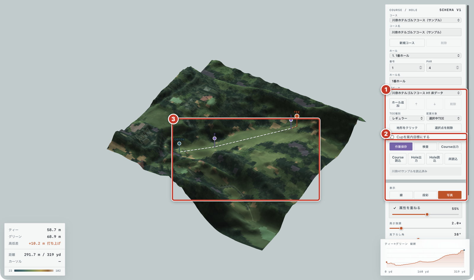 Tee種別、配置対象、地形上へ配置、Cup目標、保存と出力を番号で表示